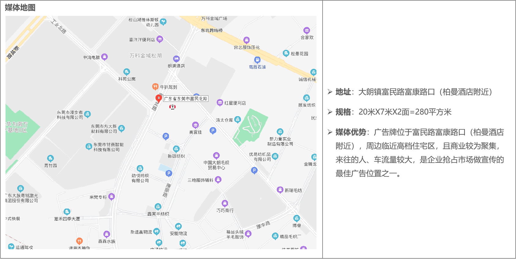 富民北路柏曼酒店1.png